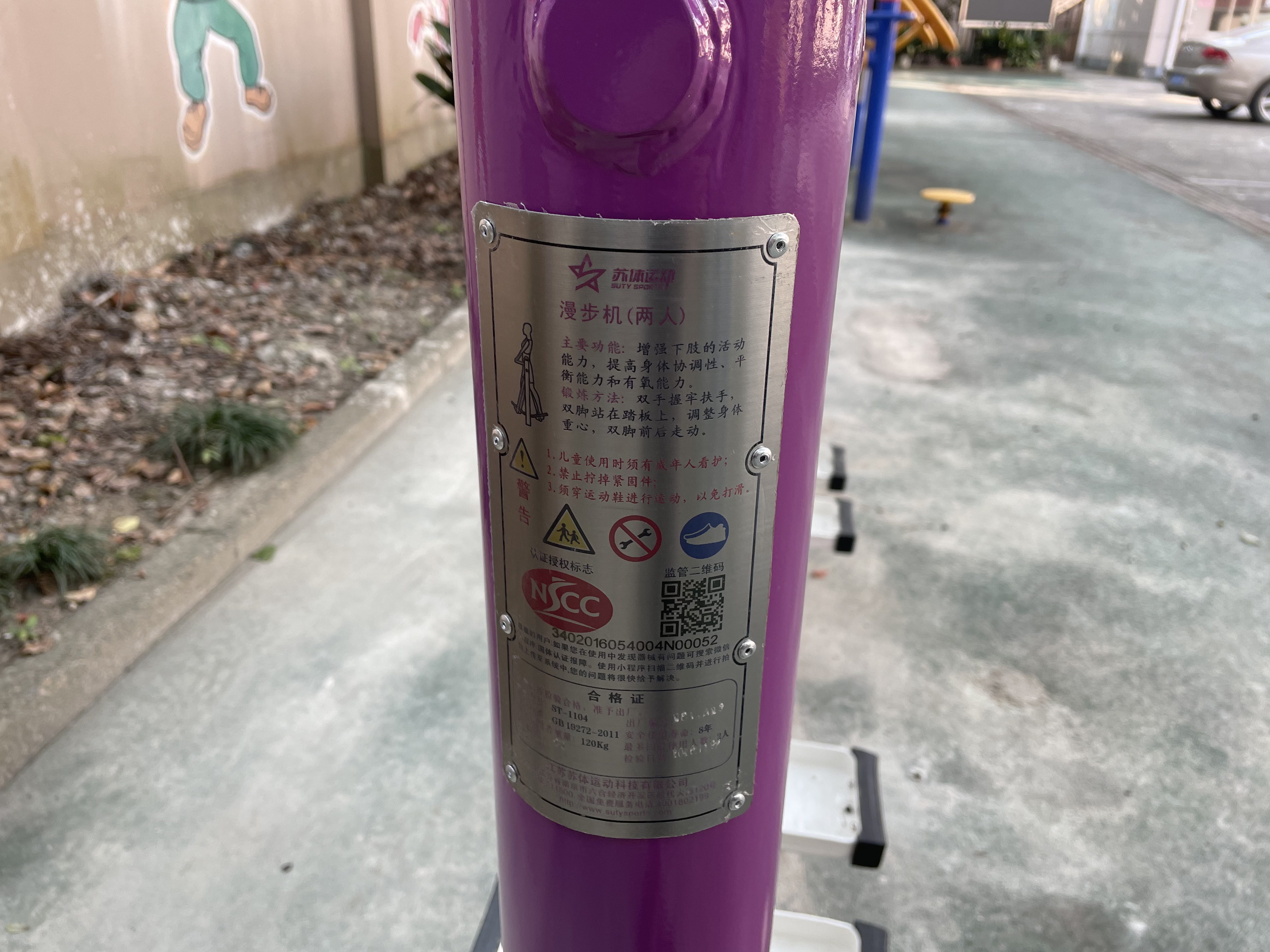 雙位漫步機(jī)