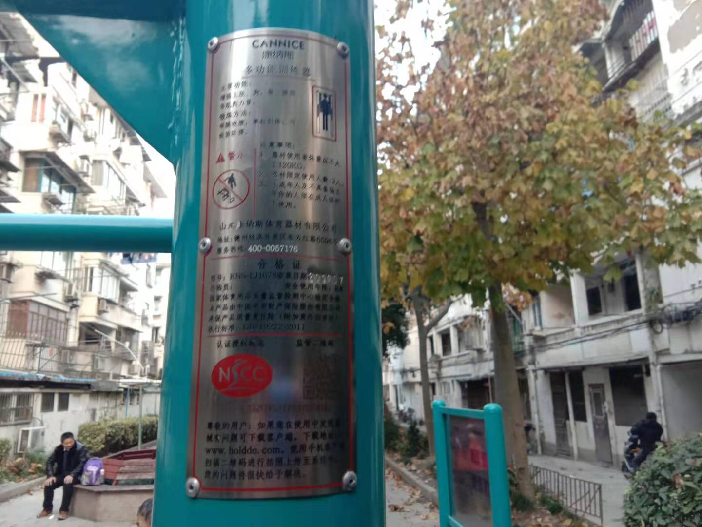多功能训练器