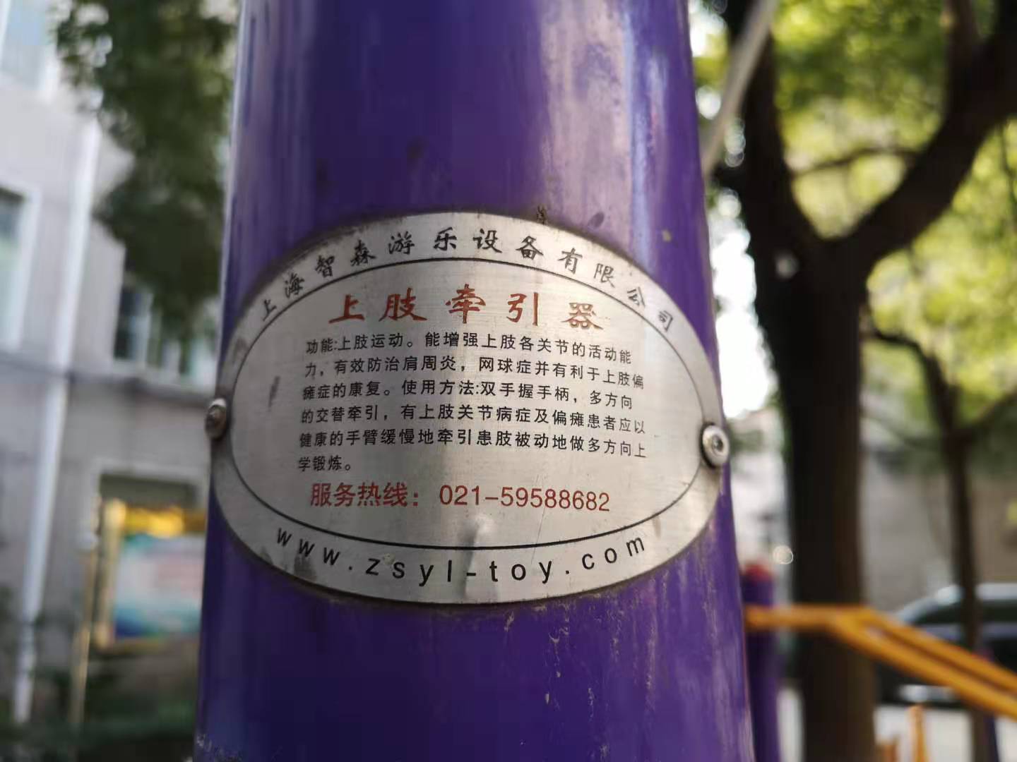 上肢牵引器