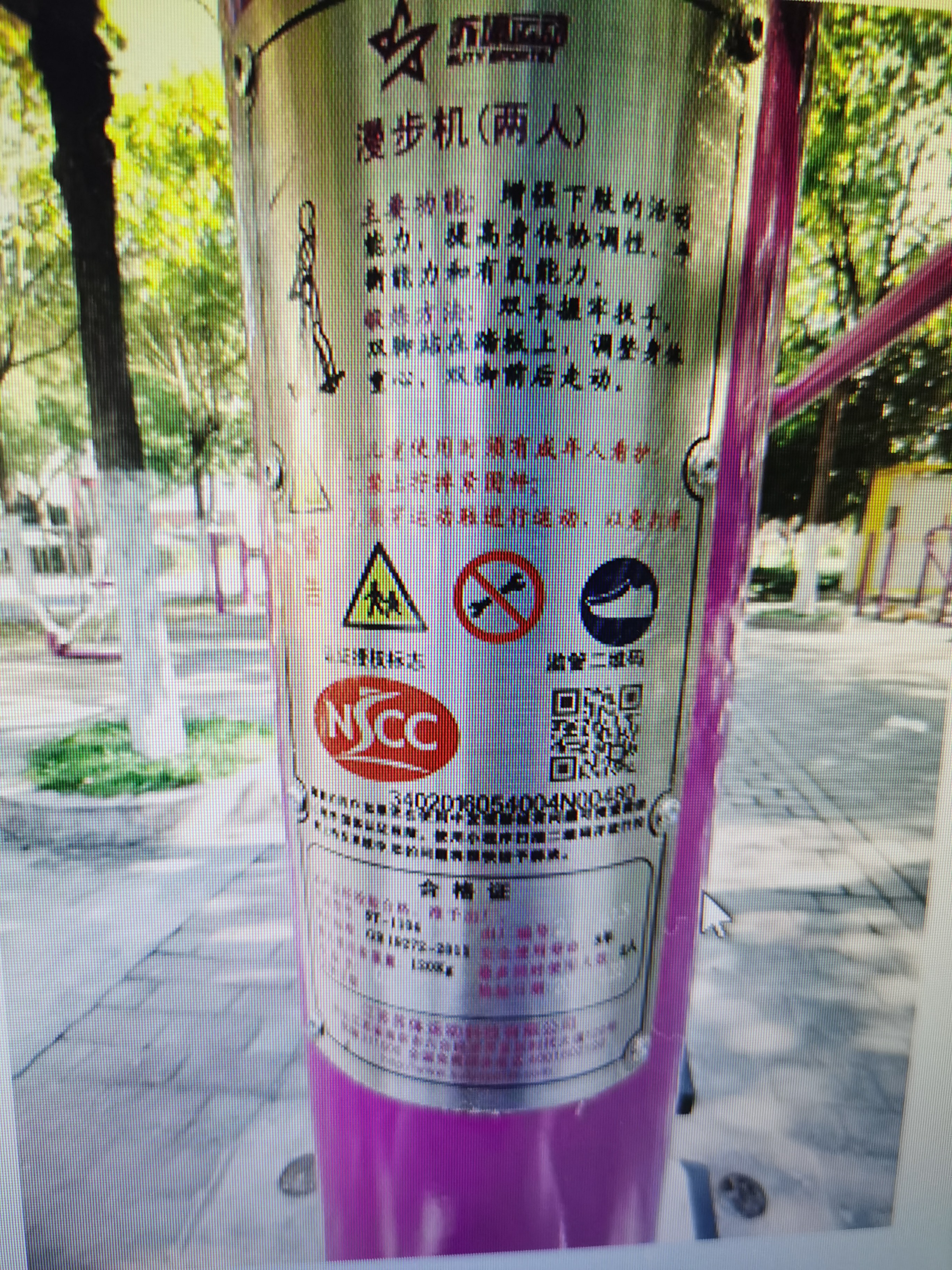 雙位漫步機