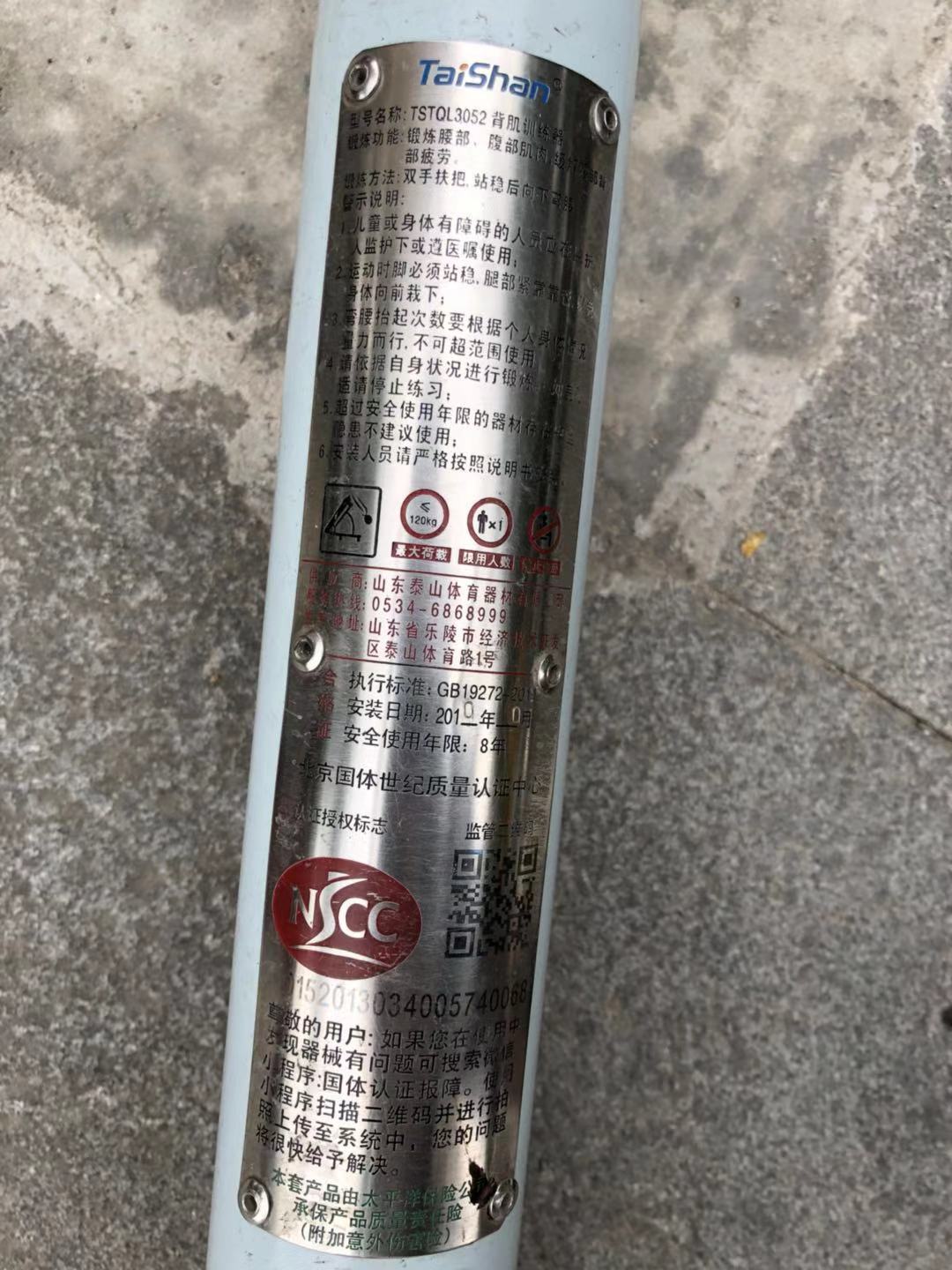 背肌訓(xùn)練器