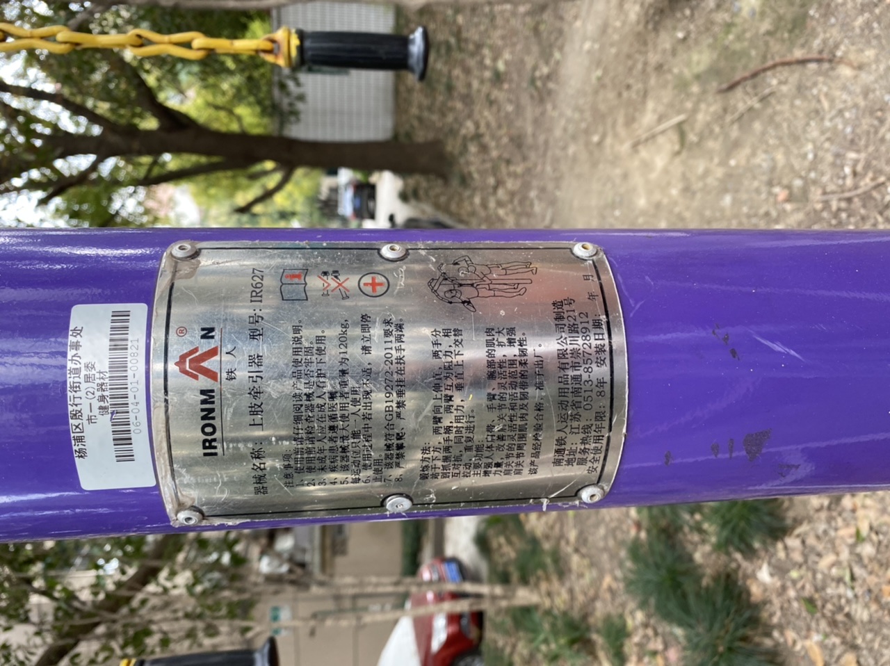 上肢牵引器