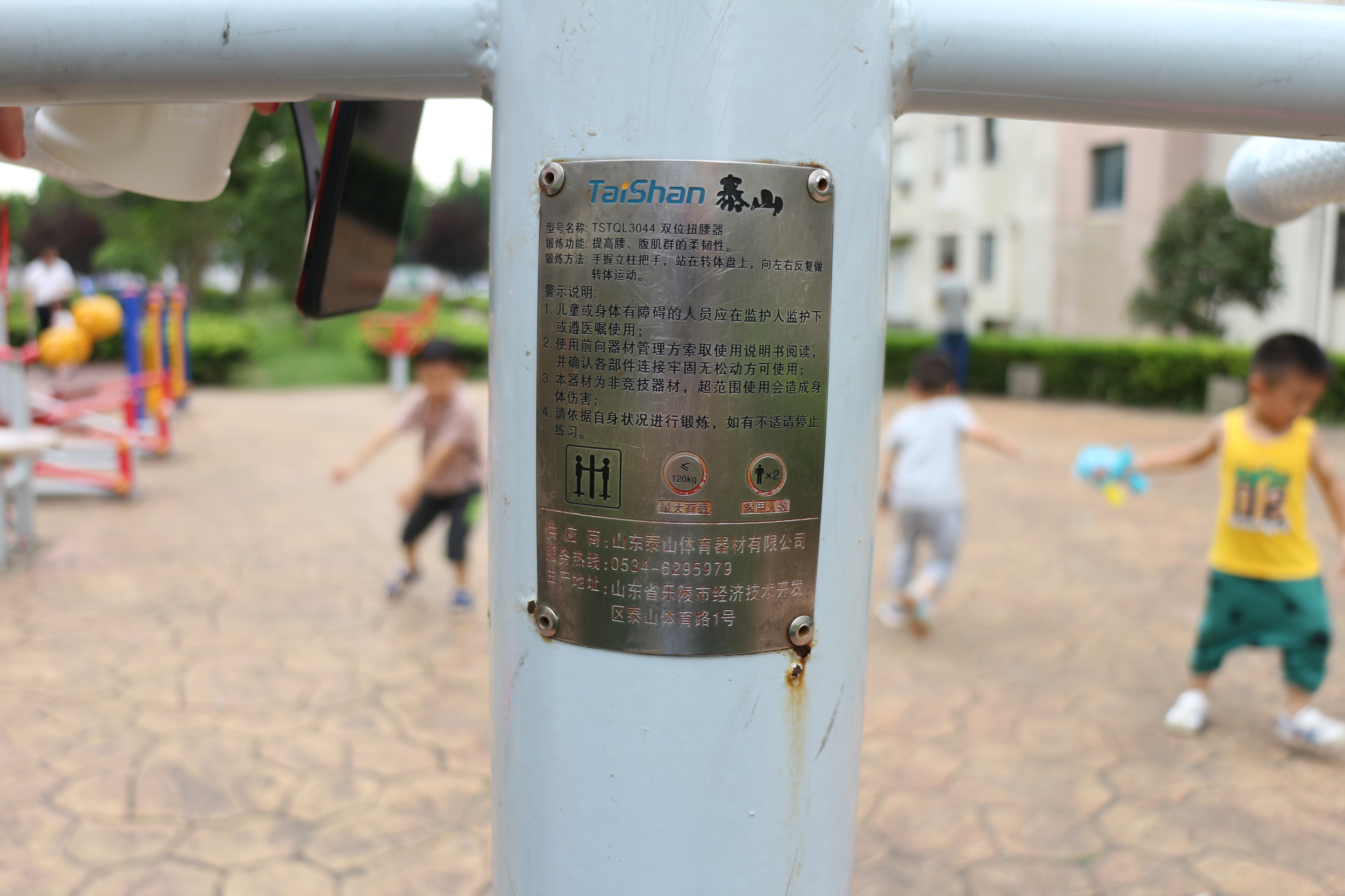 雙位扭腰器