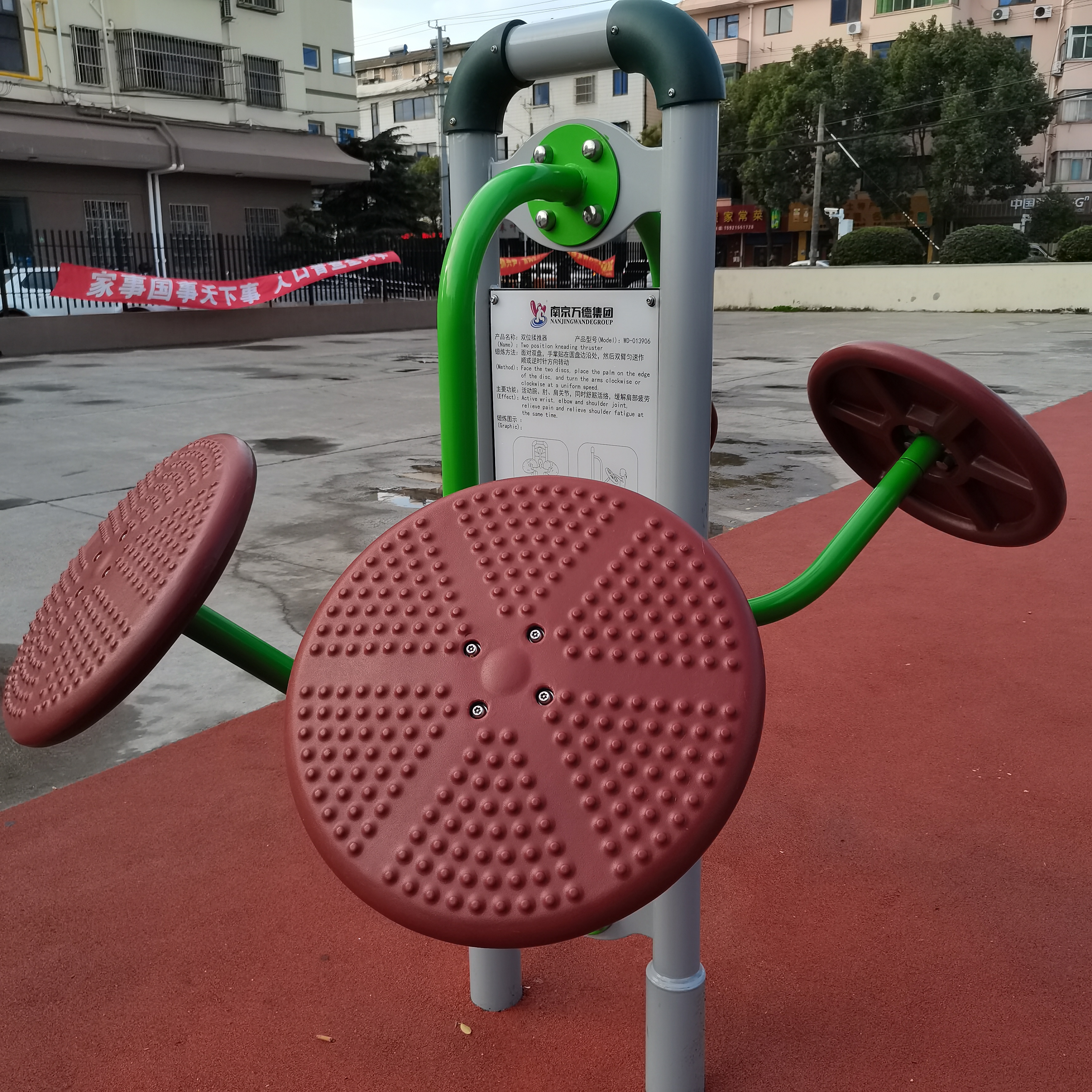 双位揉推器