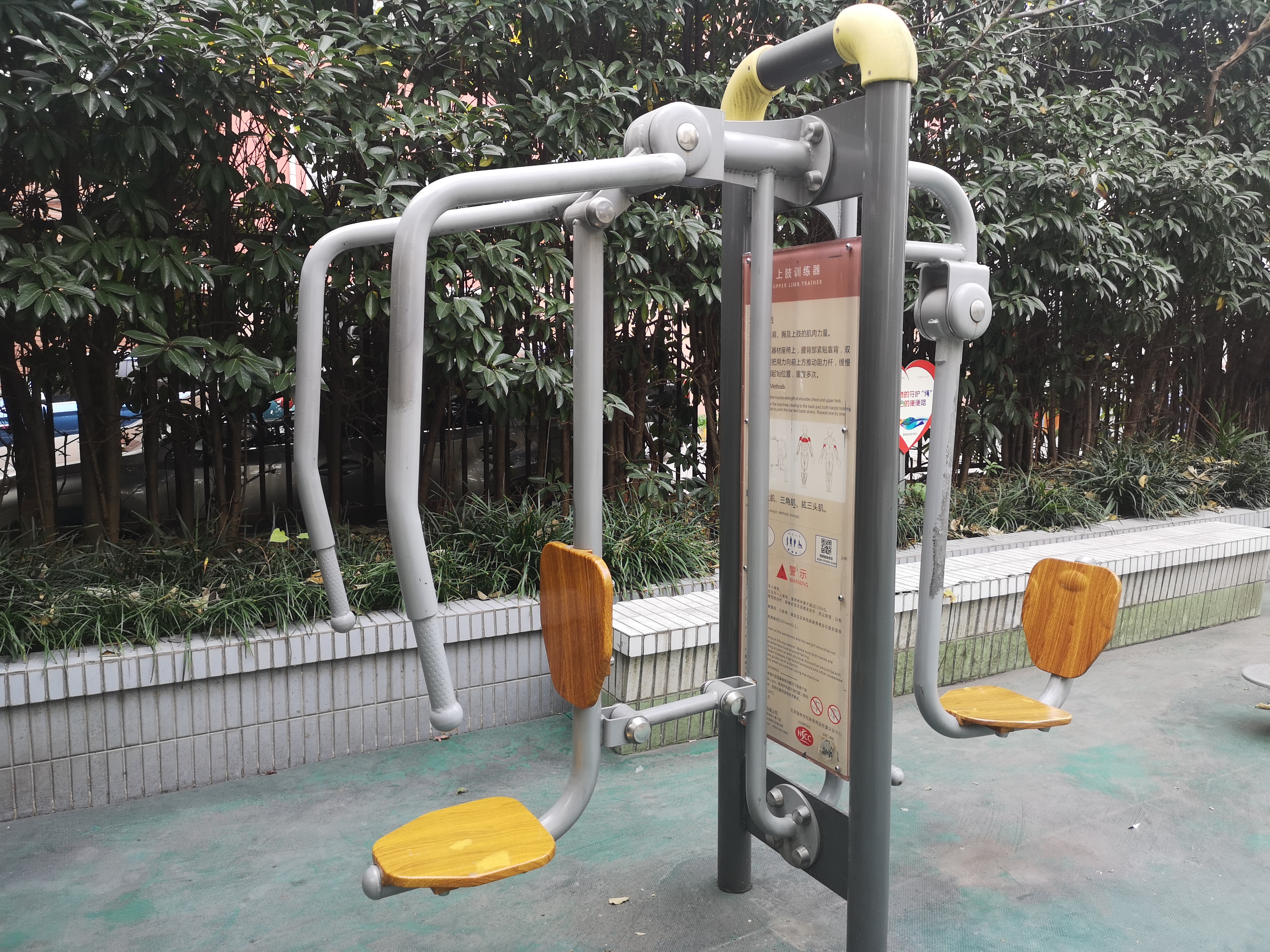 上下肢训练器