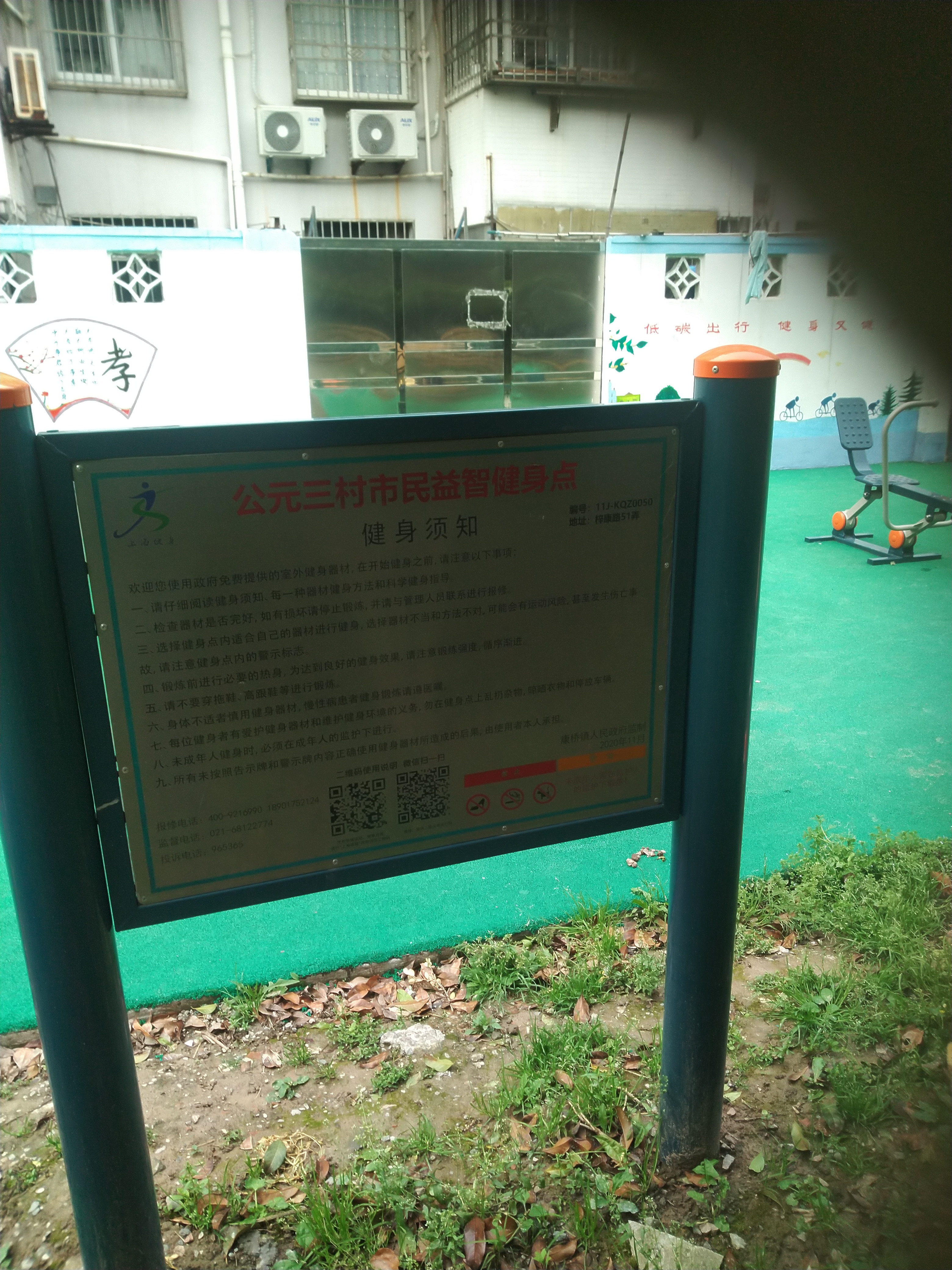 告示牌