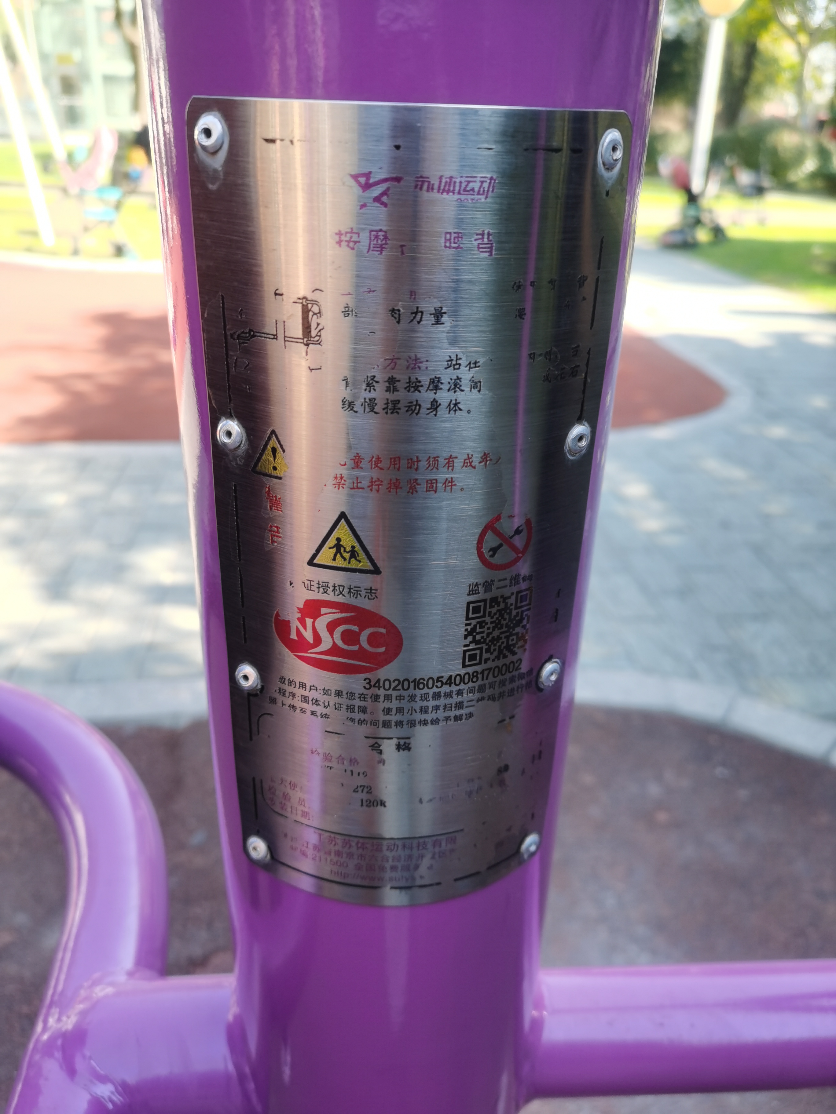 腰背按摩器