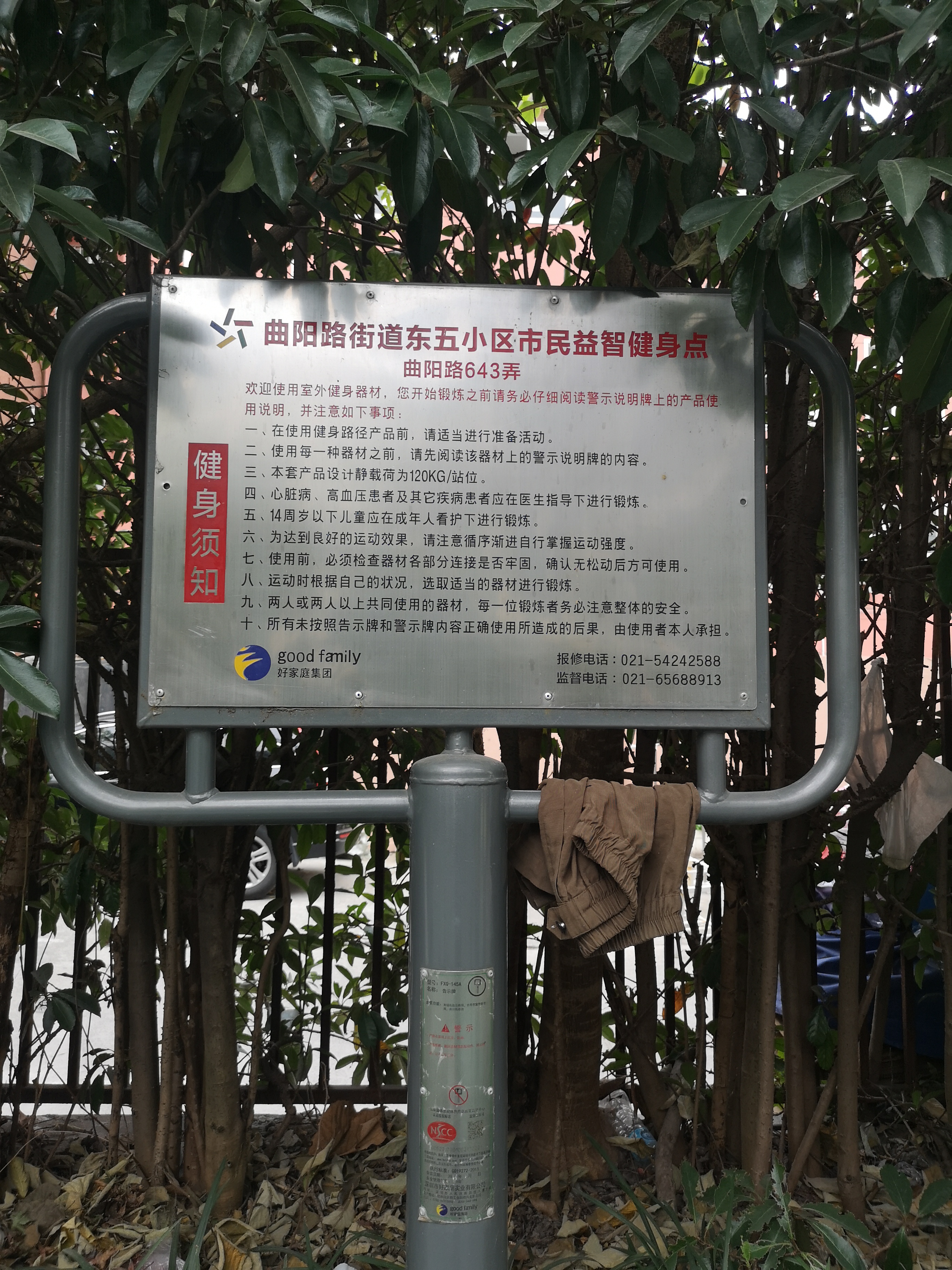 告示牌