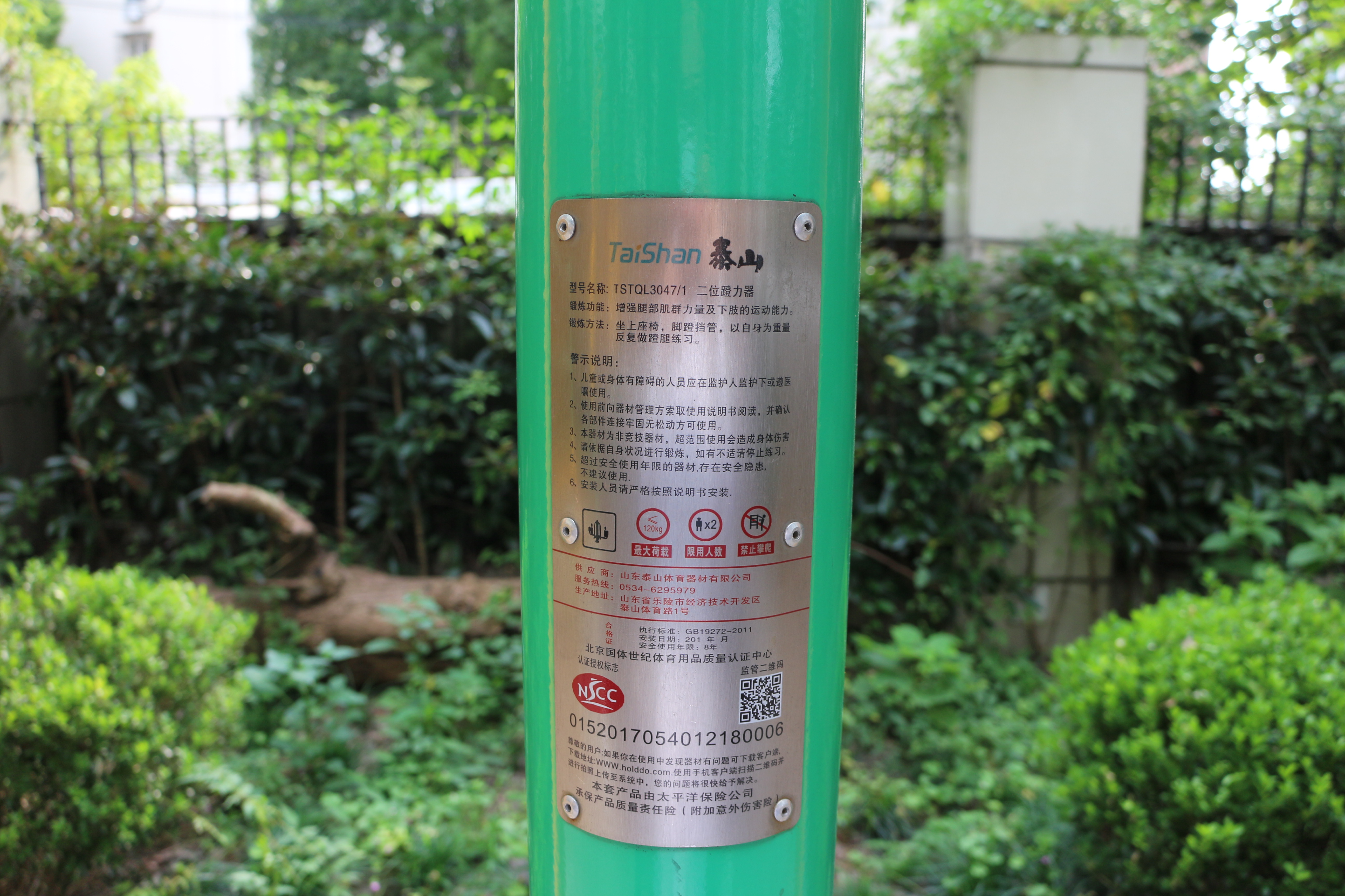 二人坐蹬器